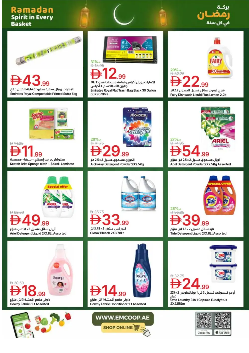 Ramadan Spirit Deals page 73