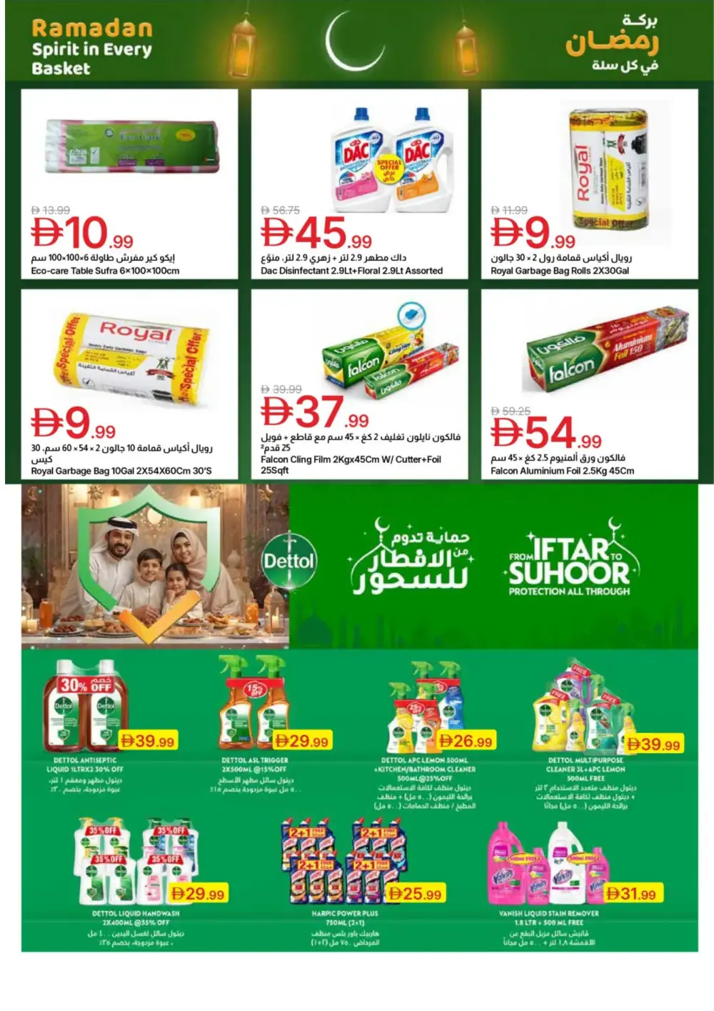 Ramadan Spirit Deals page 75