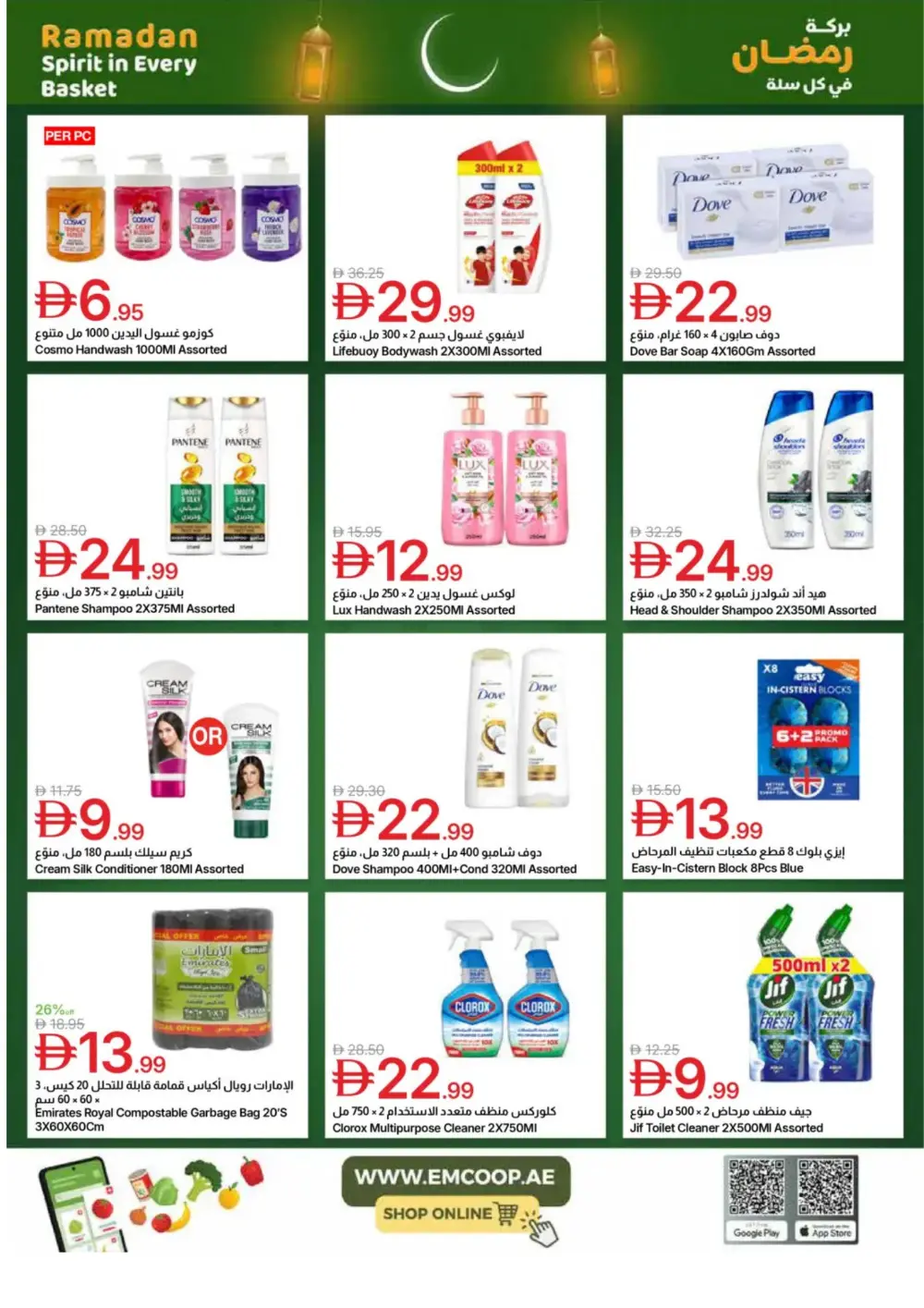 Ramadan Spirit Deals page 77