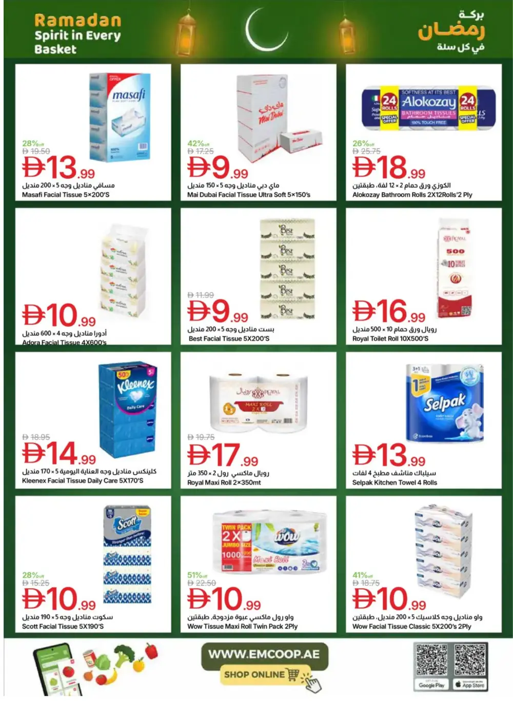 Ramadan Spirit Deals page 78