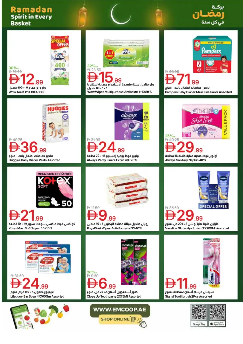 Ramadan Spirit Deals page 79
