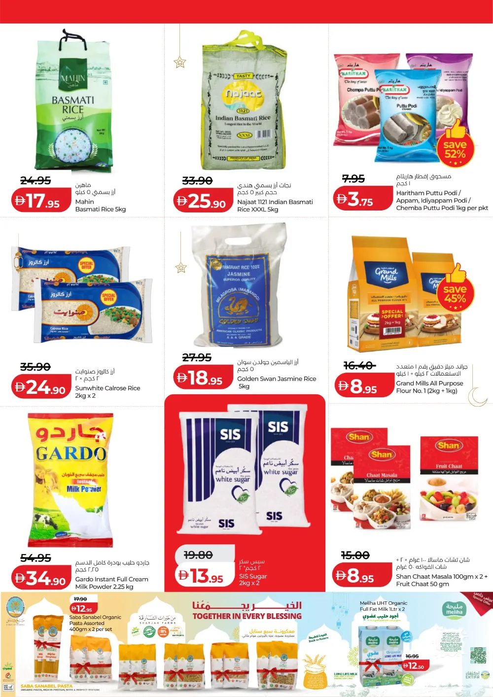 Ramadan 2026 Mega Savers – Up to 65% Off page 13