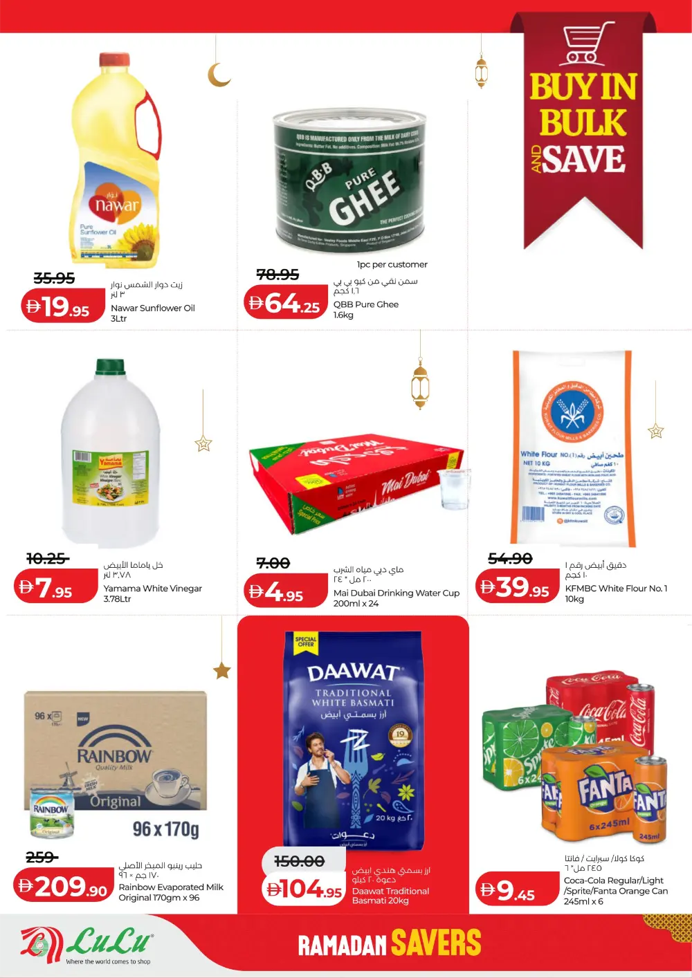 Ramadan 2026 Mega Savers – Up to 65% Off page 14