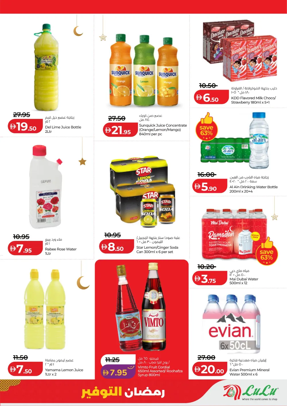 Ramadan 2026 Mega Savers – Up to 65% Off page 15