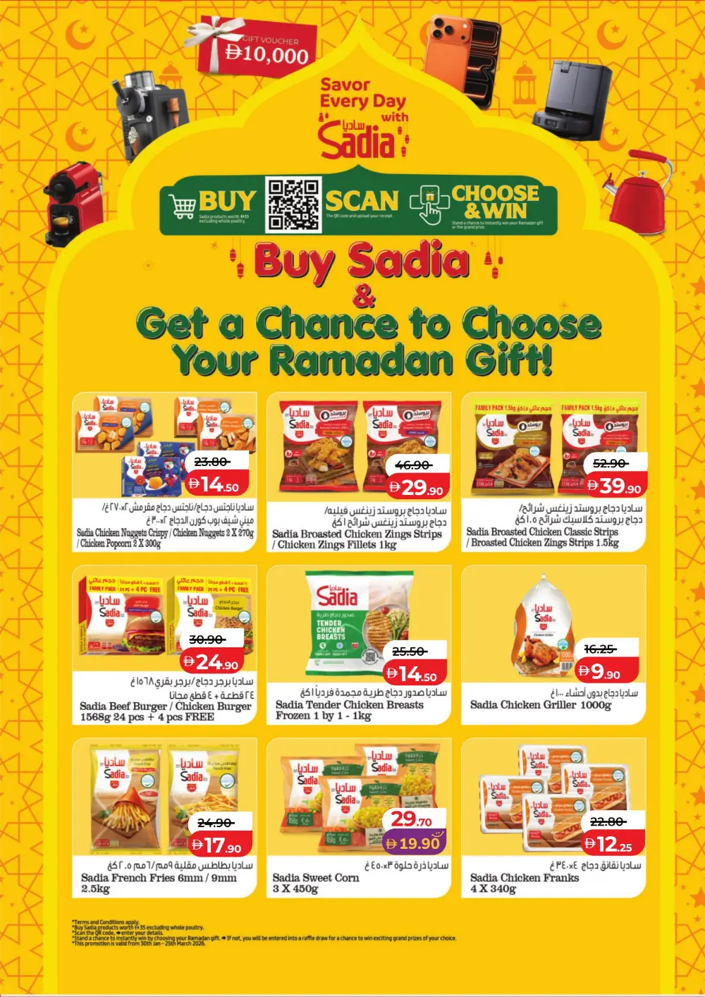 Ramadan 2026 Mega Savers – Up to 65% Off page 19