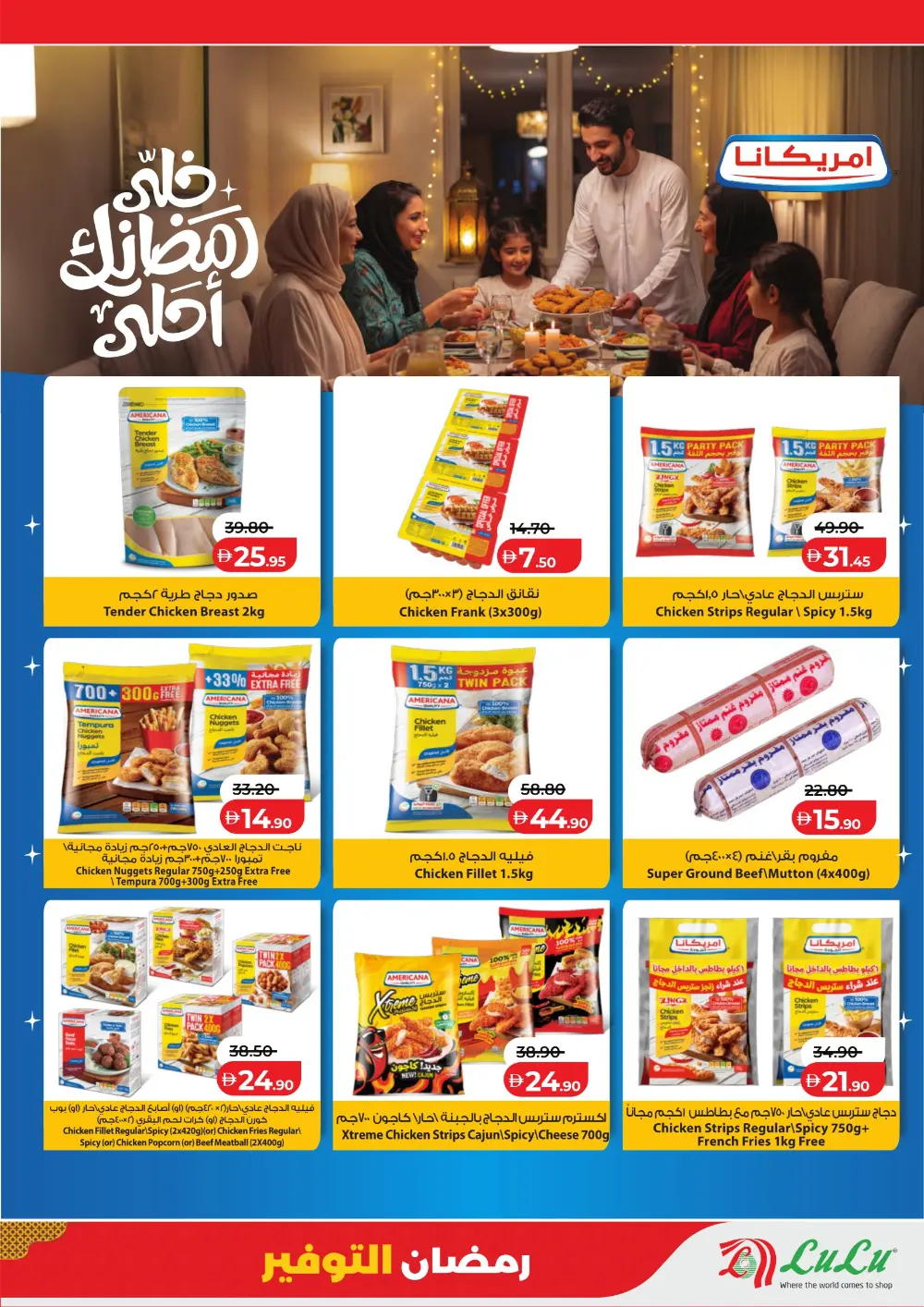 Ramadan 2026 Mega Savers – Up to 65% Off page 21