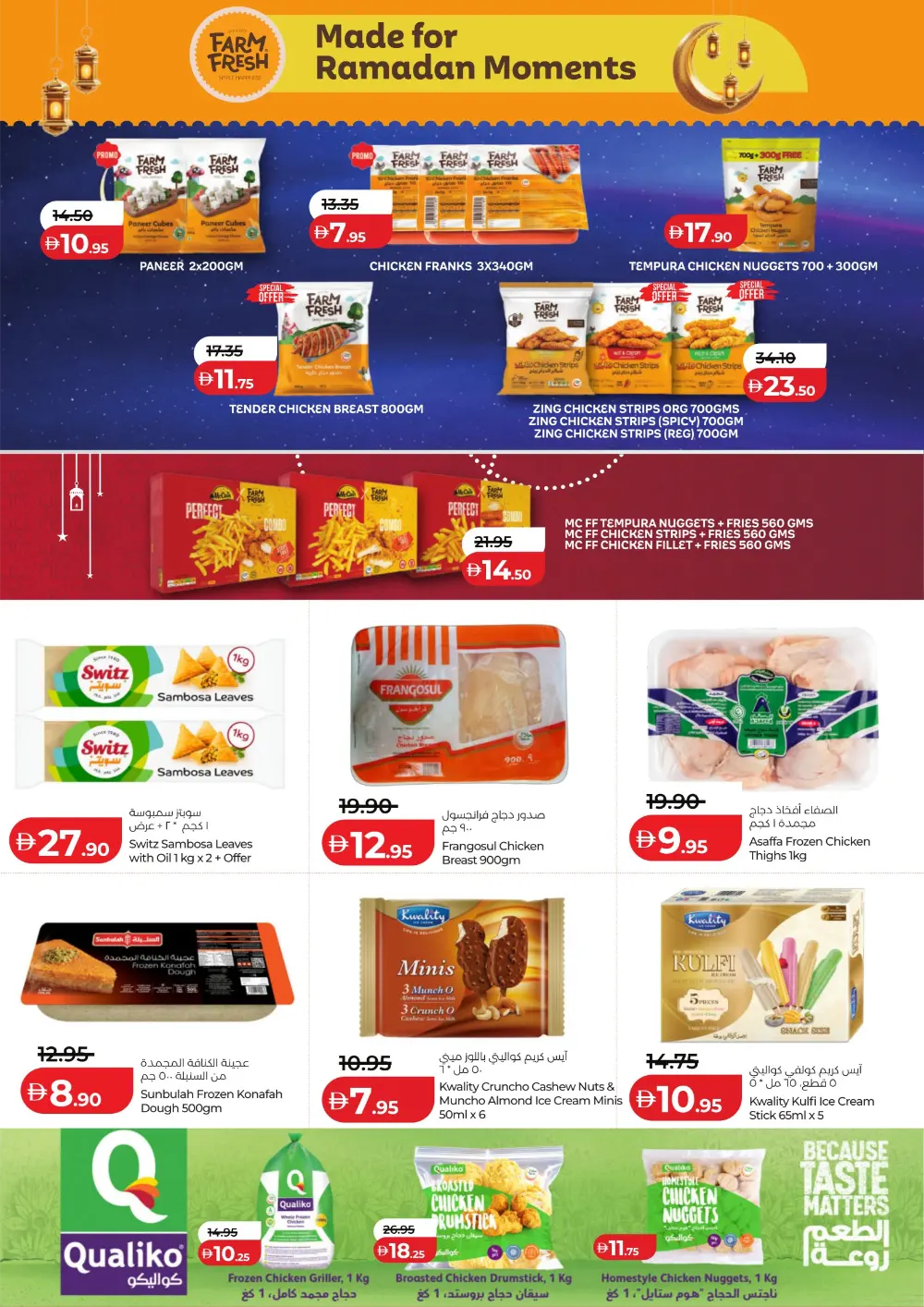 Ramadan 2026 Mega Savers – Up to 65% Off page 23