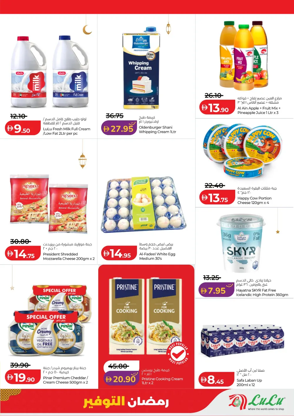 Ramadan 2026 Mega Savers – Up to 65% Off page 25