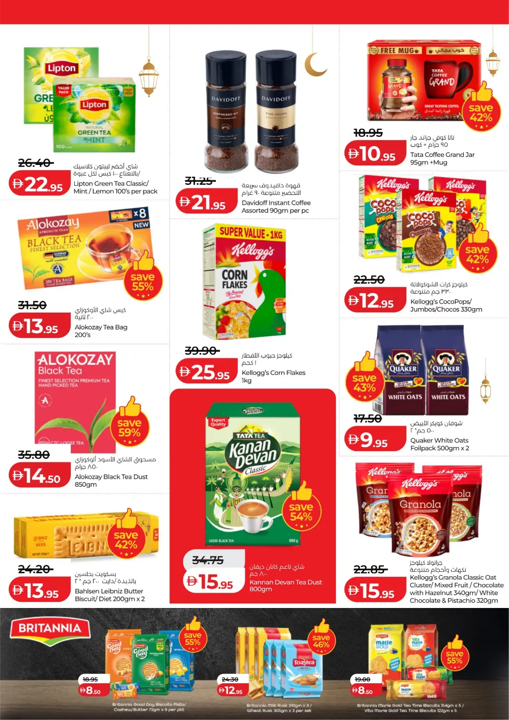 Ramadan 2026 Mega Savers – Up to 65% Off page 3