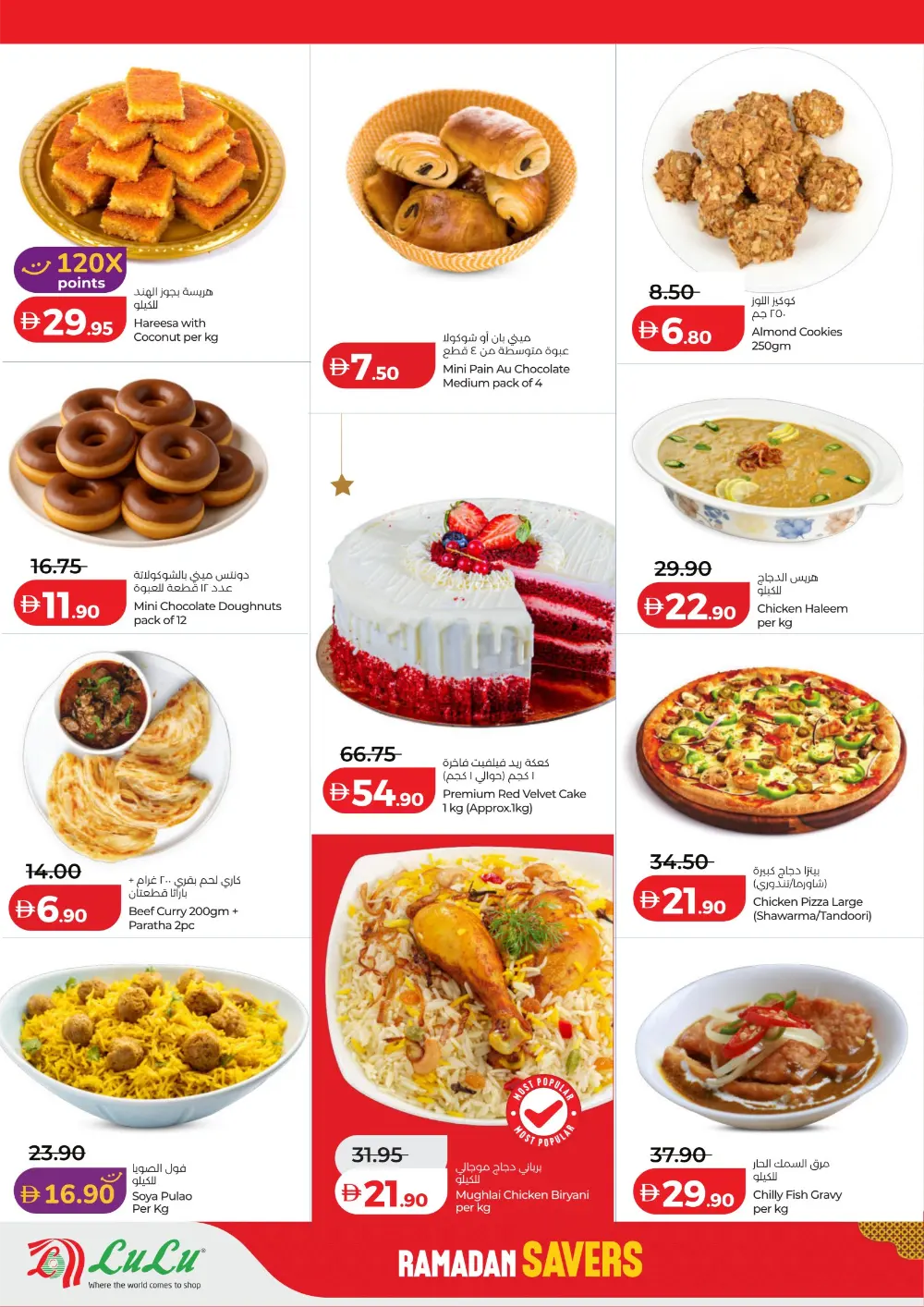 Ramadan 2026 Mega Savers – Up to 65% Off page 30