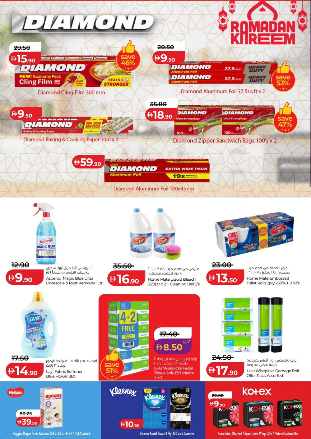Ramadan 2026 Mega Savers – Up to 65% Off page 34
