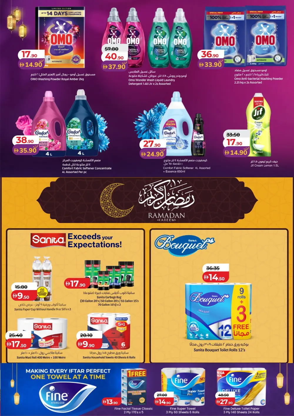 Ramadan 2026 Mega Savers – Up to 65% Off page 35