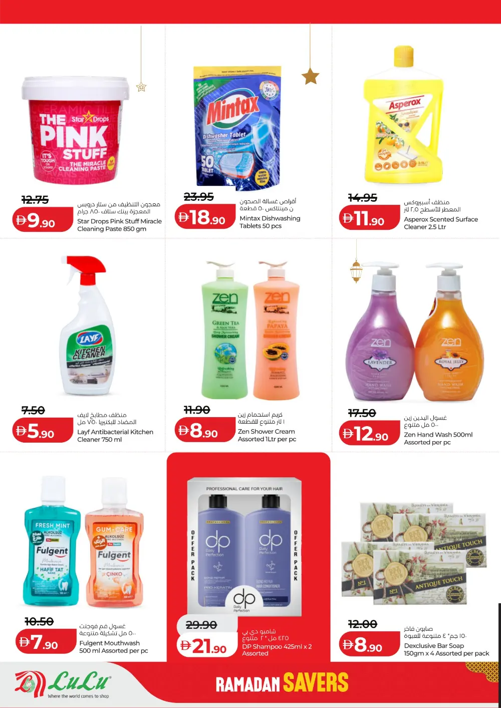 Ramadan 2026 Mega Savers – Up to 65% Off page 38