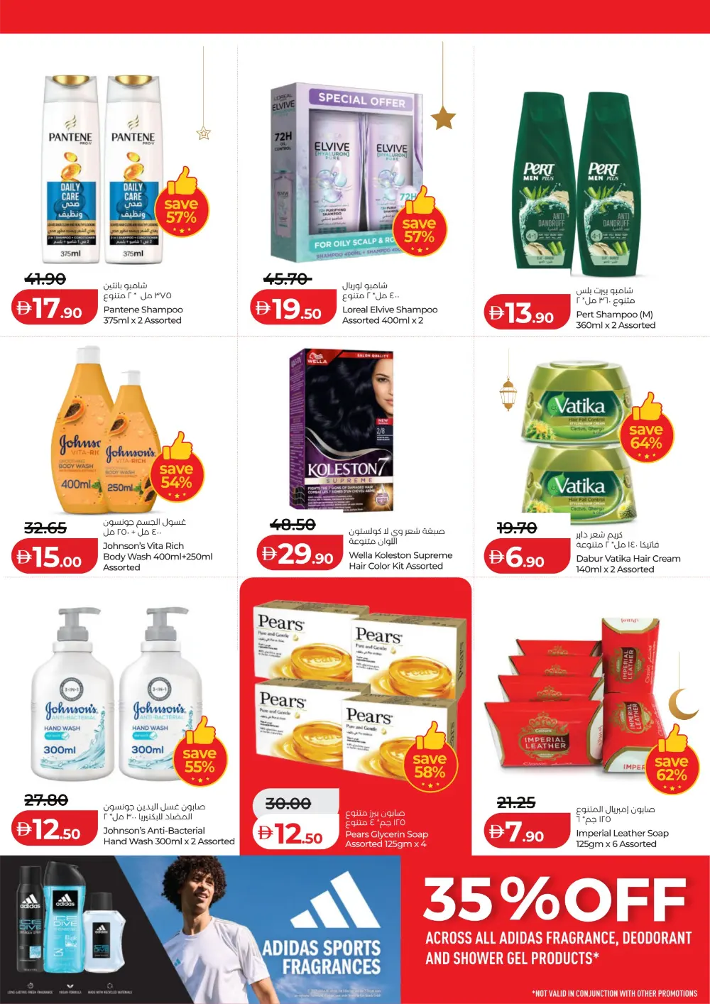 Ramadan 2026 Mega Savers – Up to 65% Off page 39