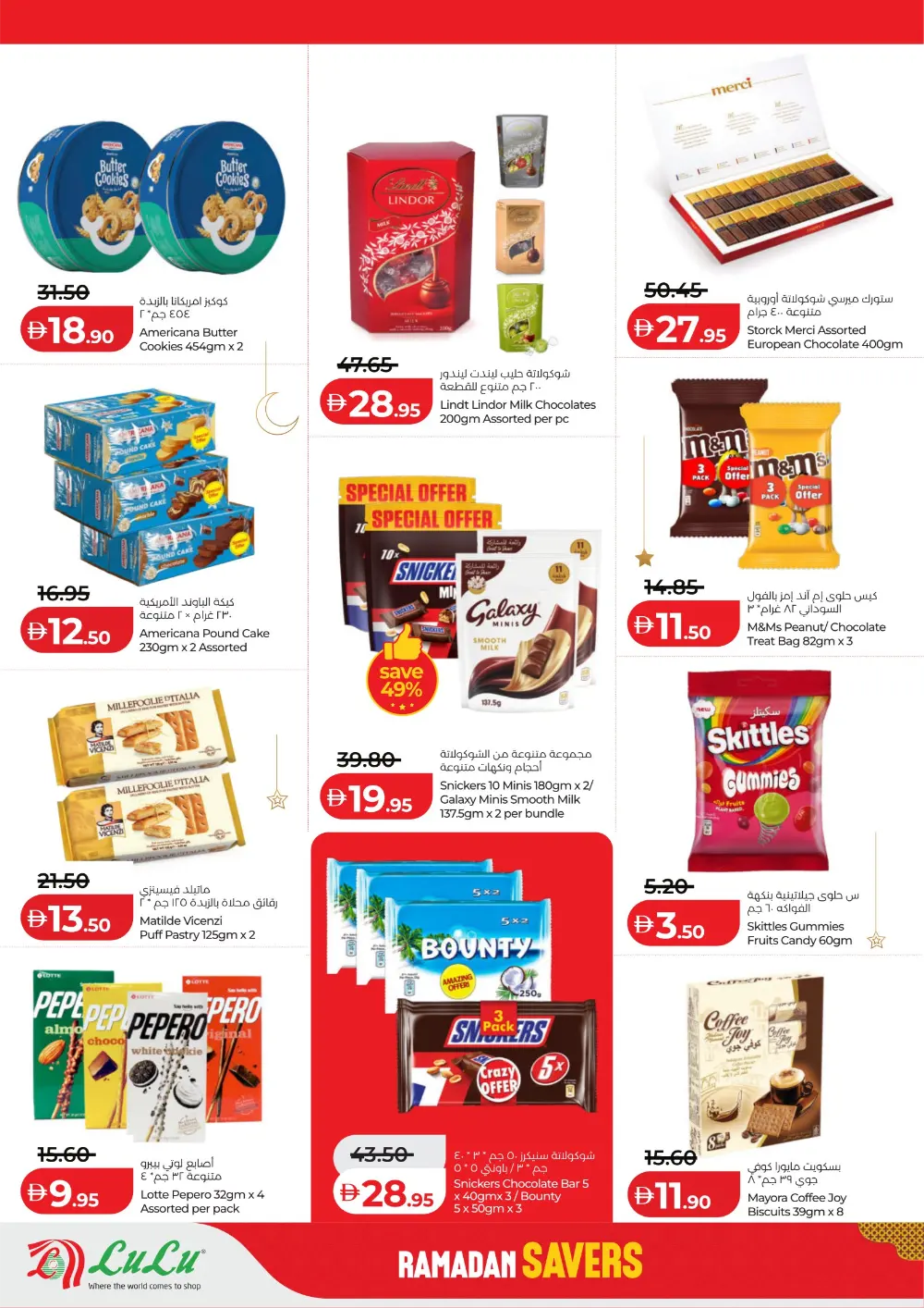 Ramadan 2026 Mega Savers – Up to 65% Off page 4