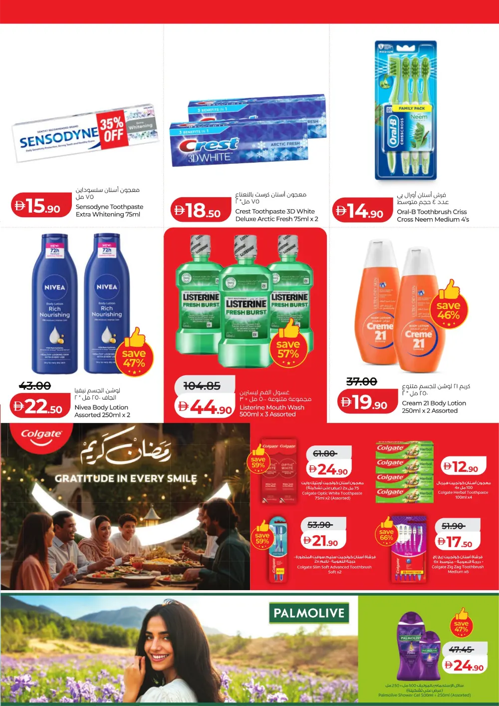 Ramadan 2026 Mega Savers – Up to 65% Off page 41