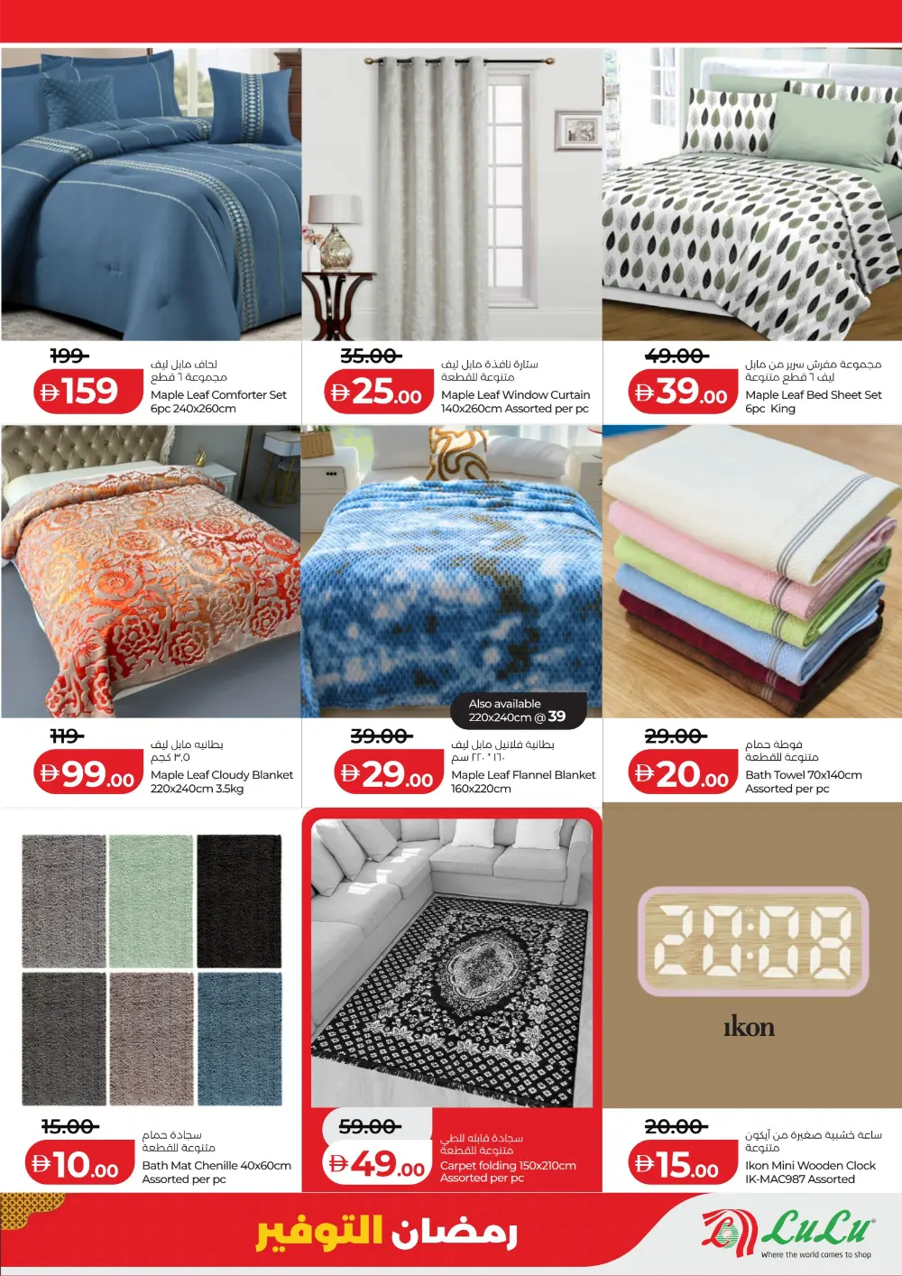 Ramadan 2026 Mega Savers – Up to 65% Off page 43