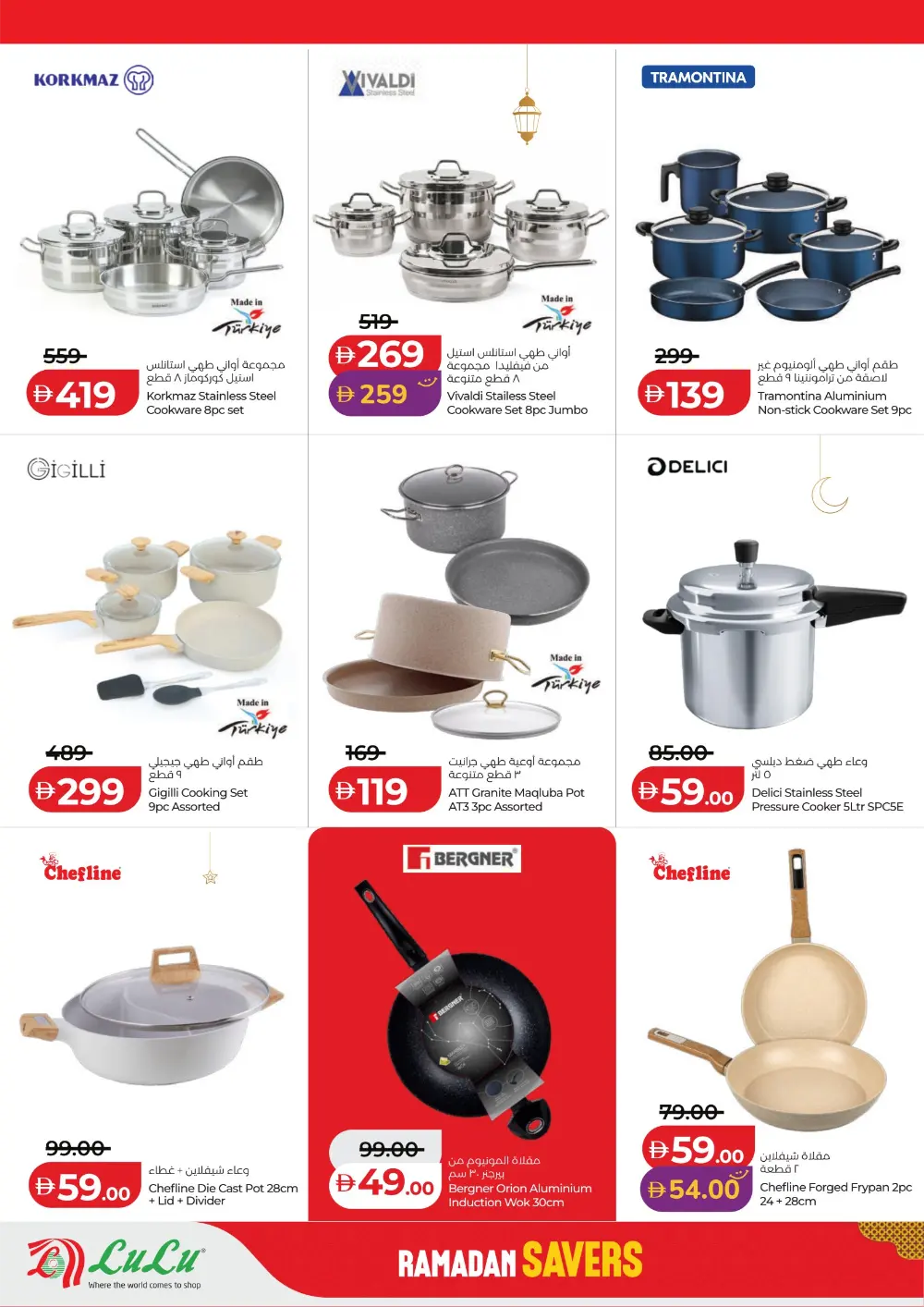 Ramadan 2026 Mega Savers – Up to 65% Off page 44
