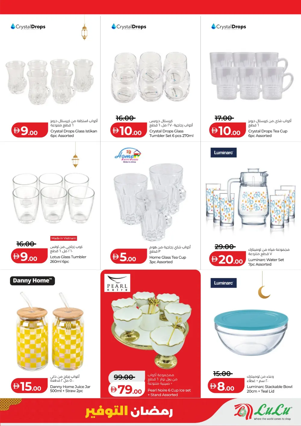 Ramadan 2026 Mega Savers – Up to 65% Off page 47
