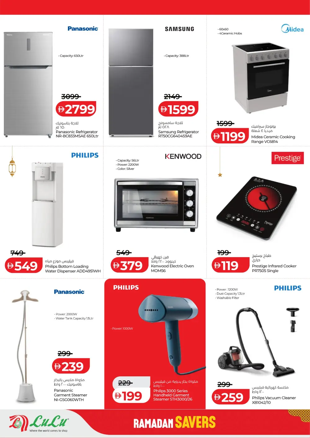 Ramadan 2026 Mega Savers – Up to 65% Off page 48