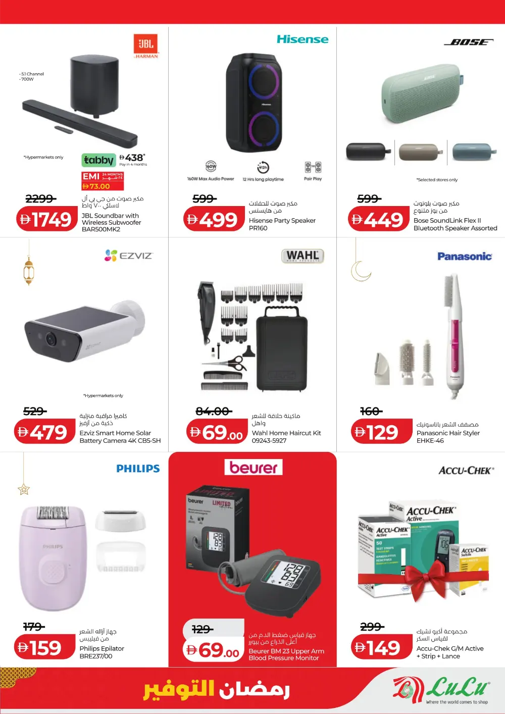 Ramadan 2026 Mega Savers – Up to 65% Off page 53