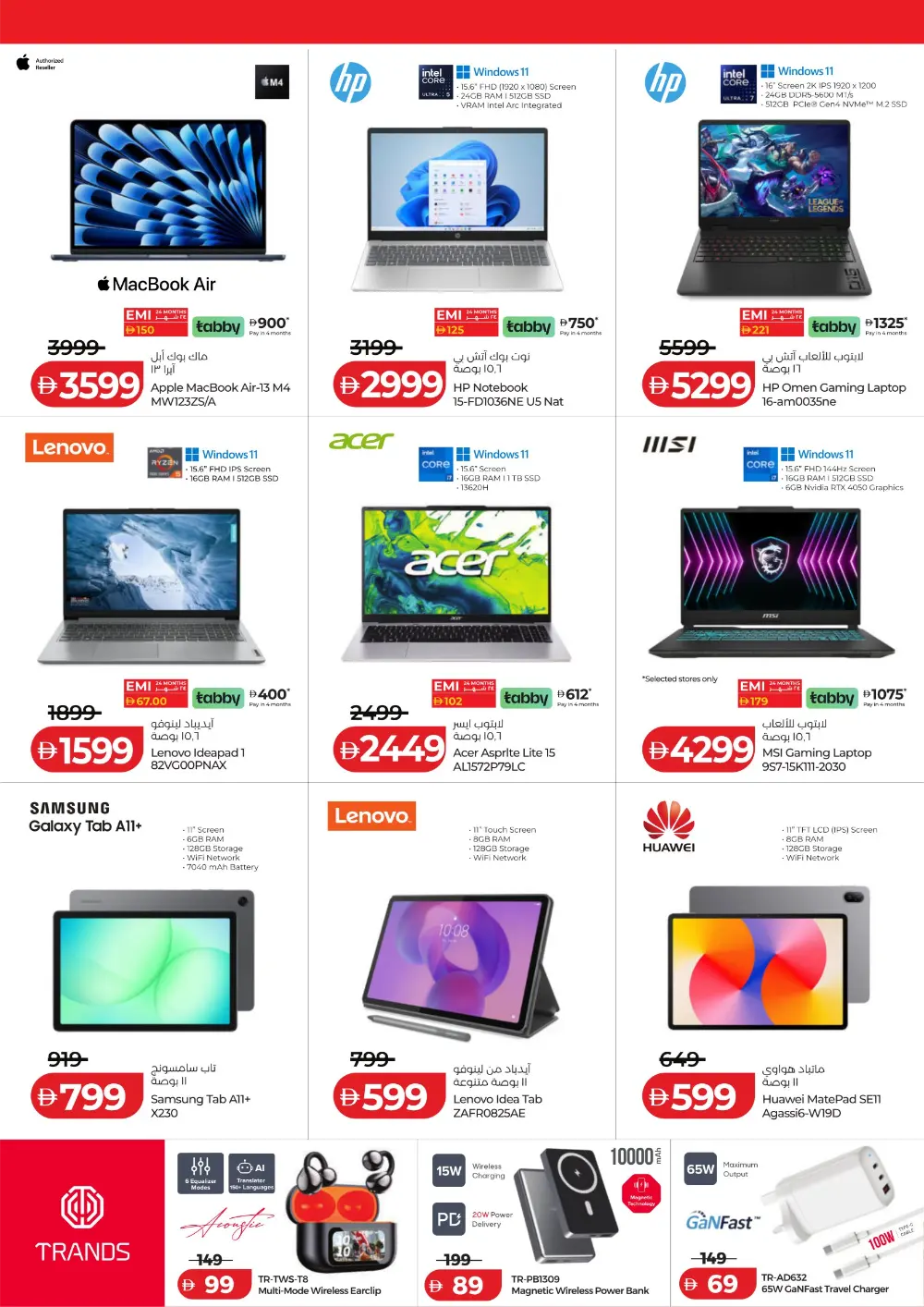 Ramadan 2026 Mega Savers – Up to 65% Off page 54