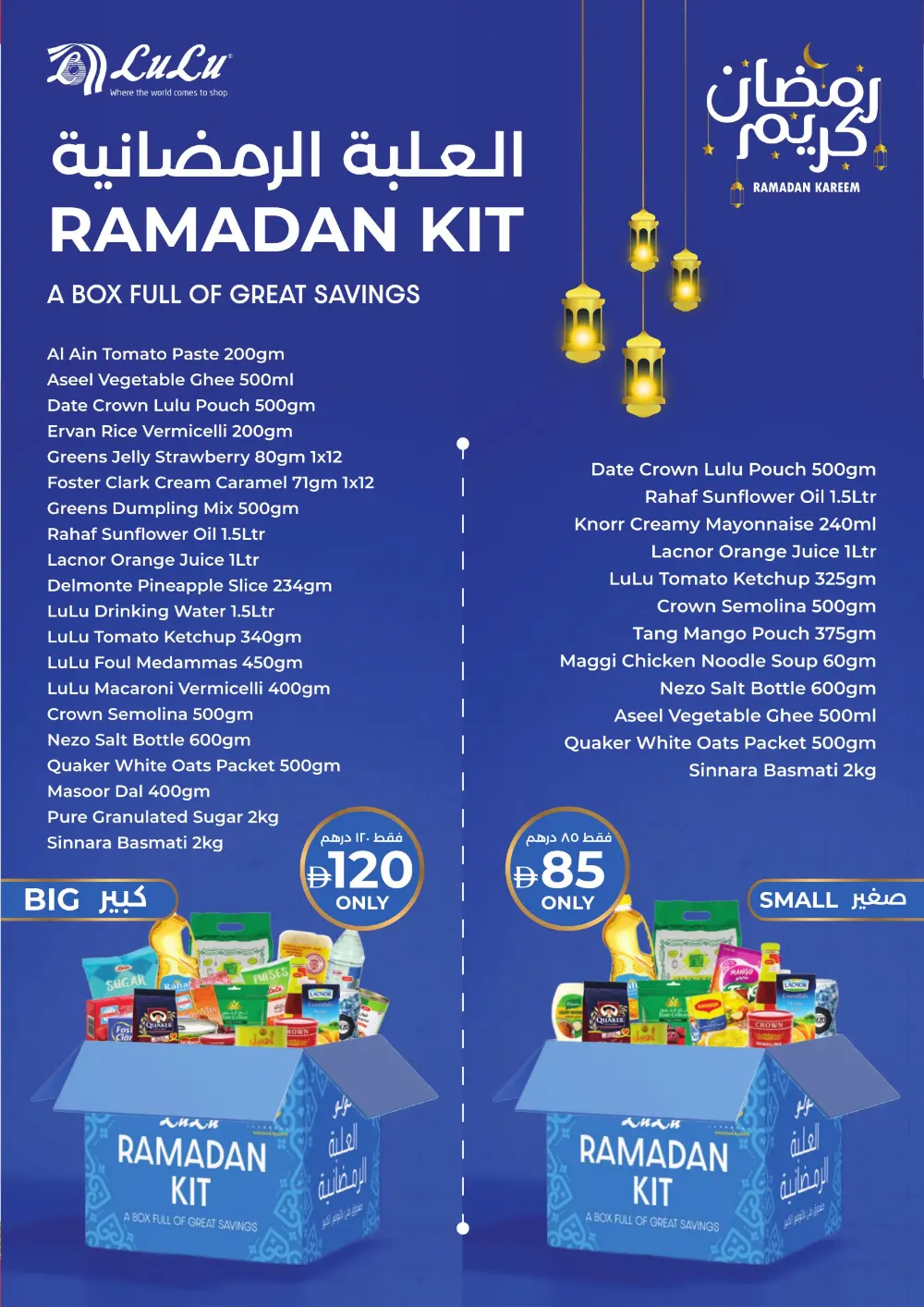 Ramadan 2026 Mega Savers – Up to 65% Off page 59