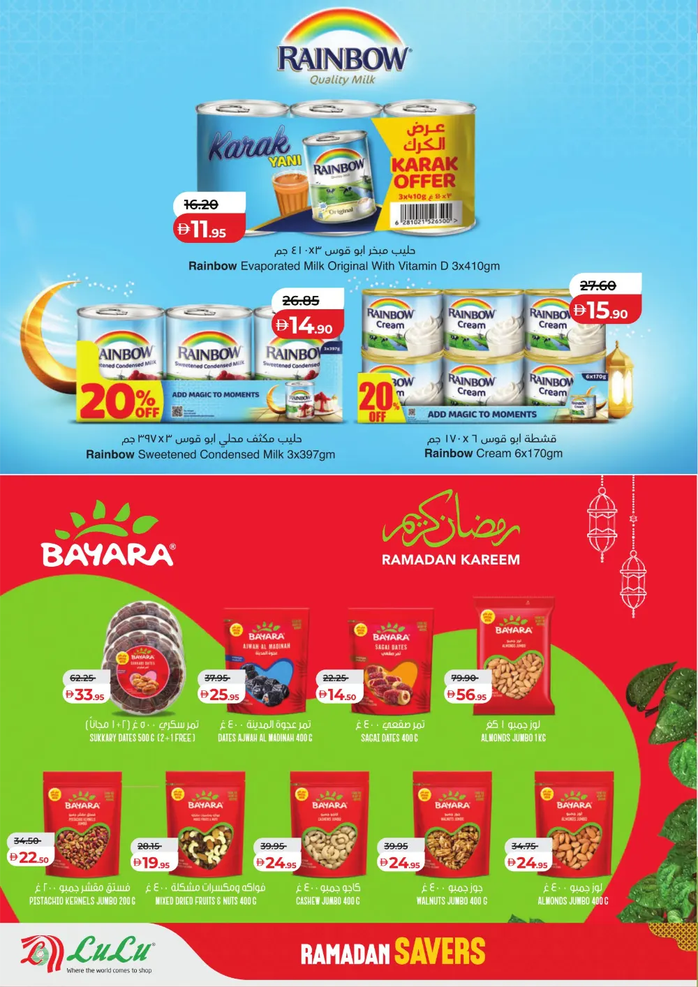 Ramadan 2026 Mega Savers – Up to 65% Off page 6