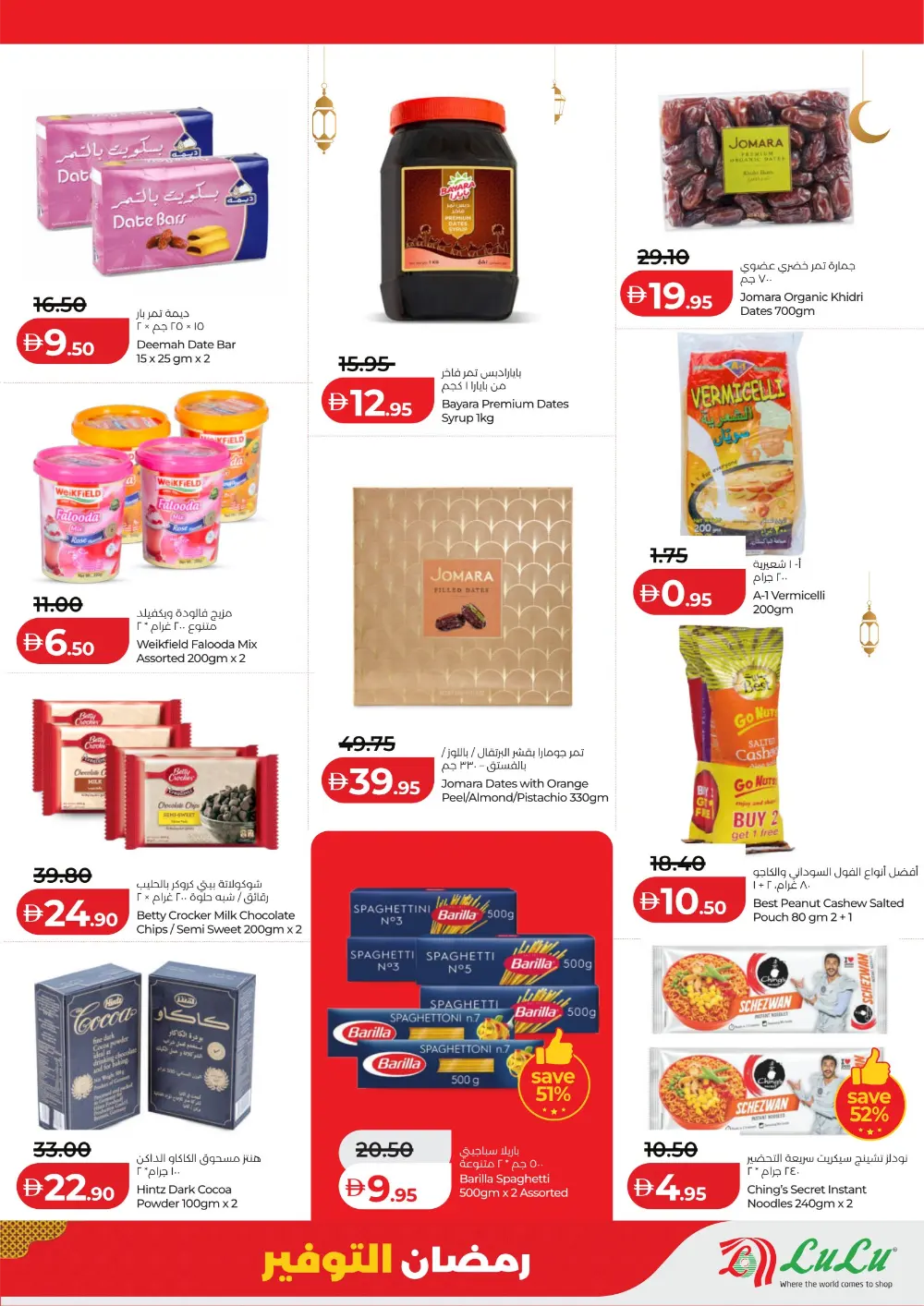 Ramadan 2026 Mega Savers – Up to 65% Off page 9