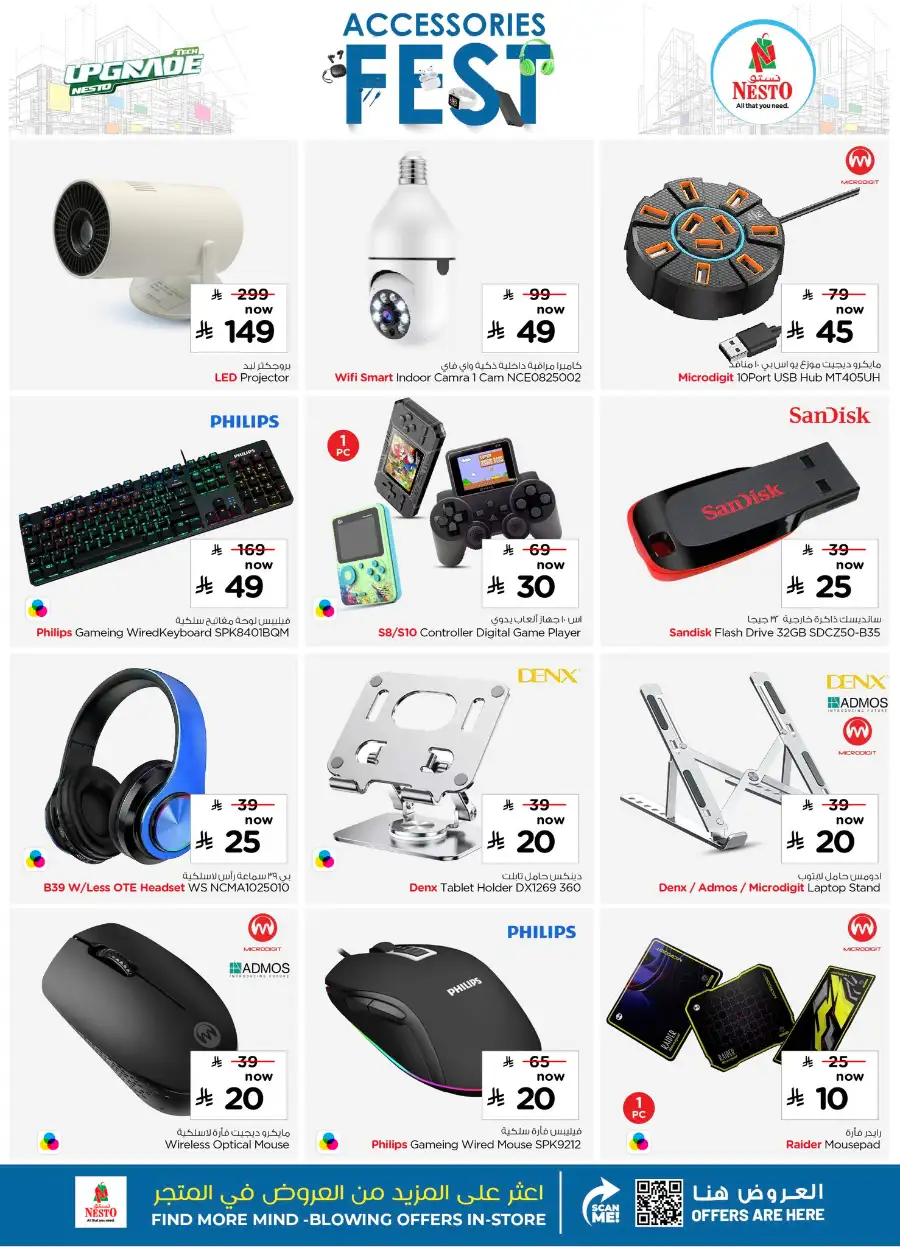 Tech Accessories Fest Deals | Best Tablet & Audio Offers page 7