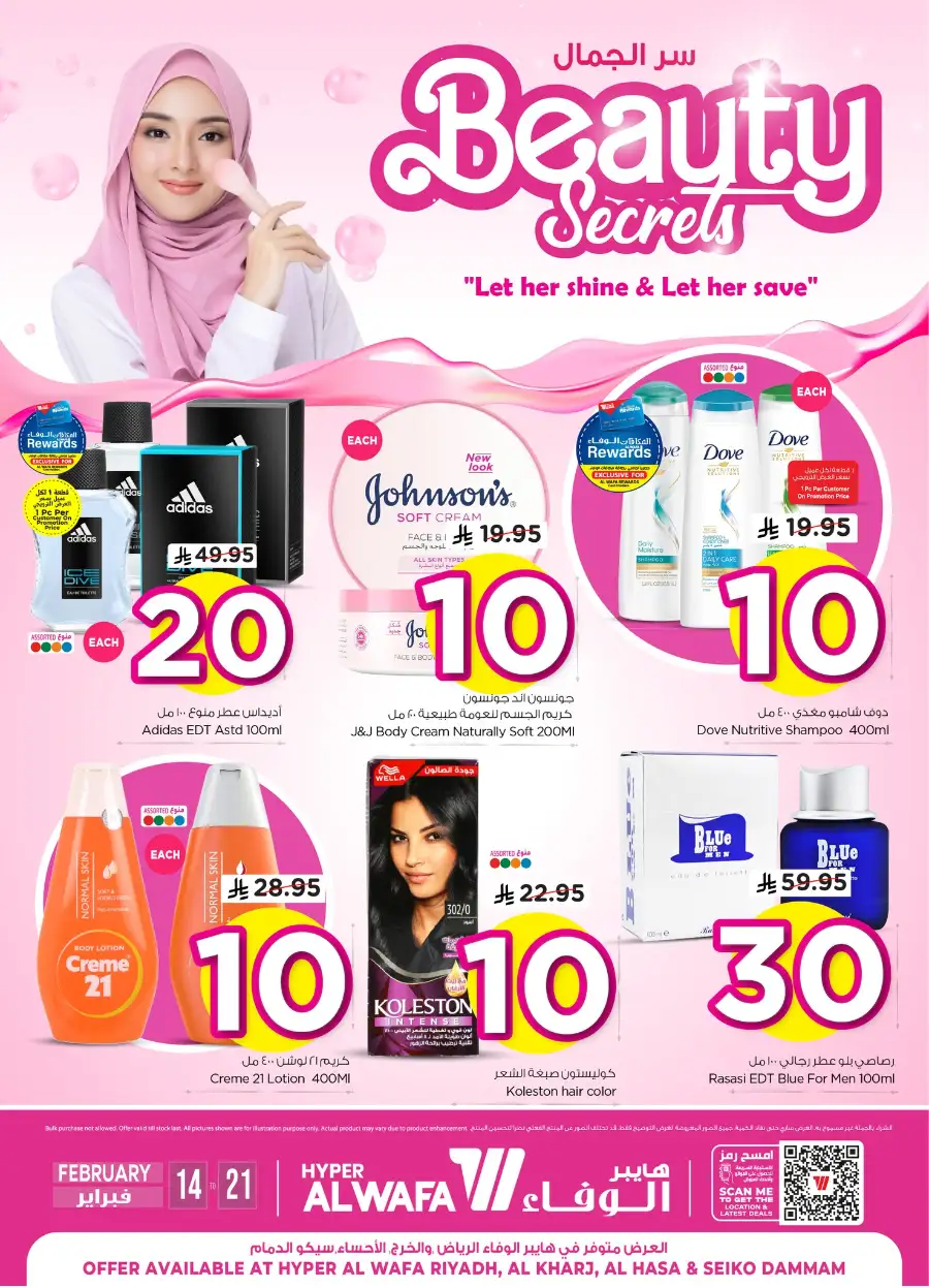 Skincare & Beauty Offers Feb 14-21 page 1