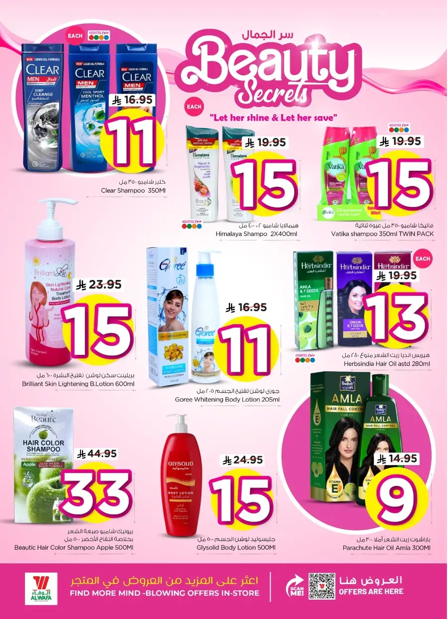 Skincare & Beauty Offers Feb 14-21 page 5