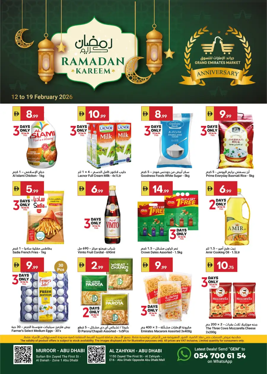 Ramadan & Anniversary Sale 2026 page 1