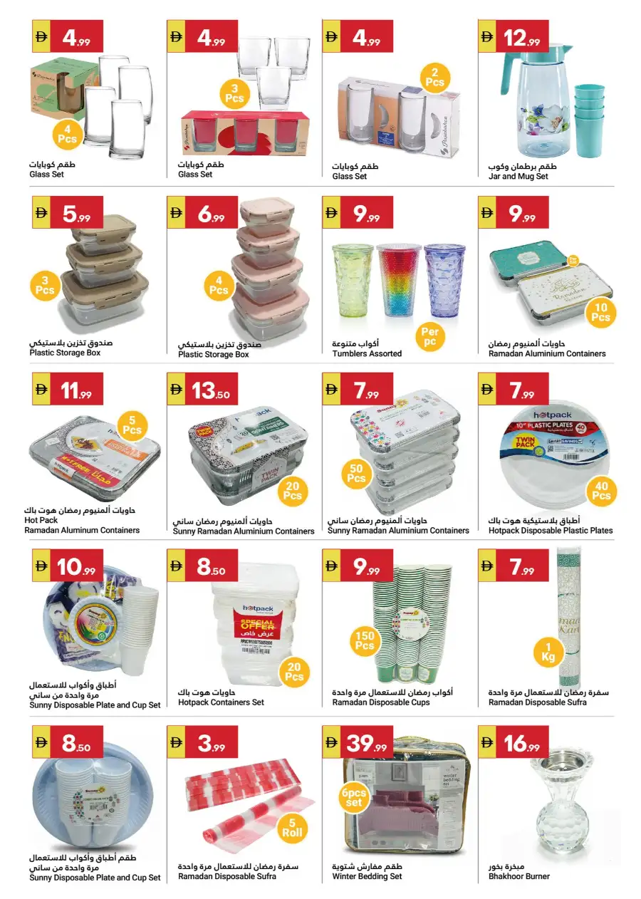 Ramadan & Anniversary Sale 2026 page 10