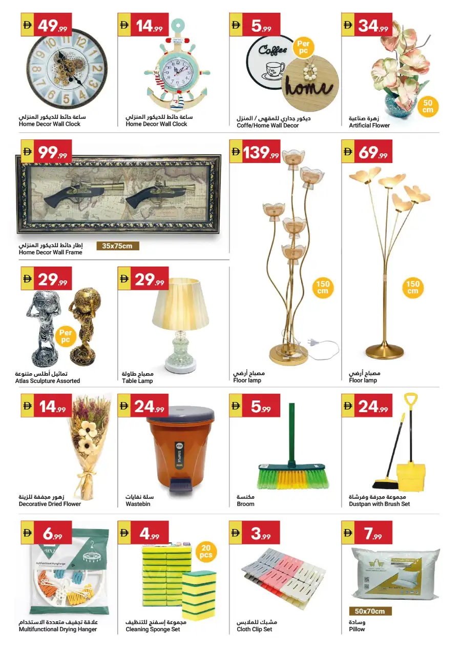Ramadan & Anniversary Sale 2026 page 13