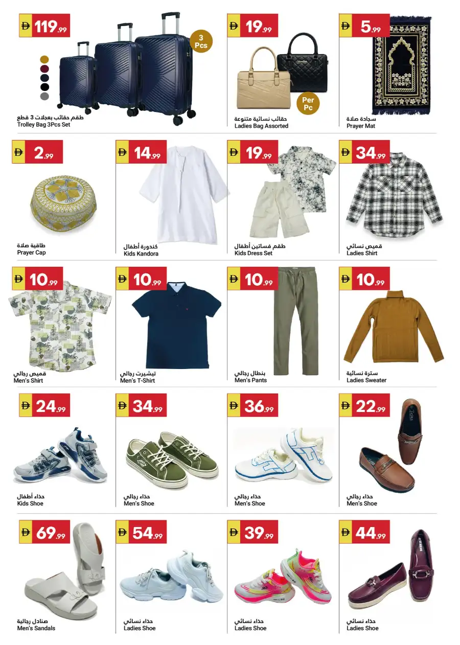 Ramadan & Anniversary Sale 2026 page 14