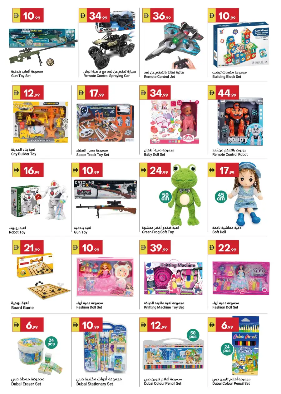 Ramadan & Anniversary Sale 2026 page 15