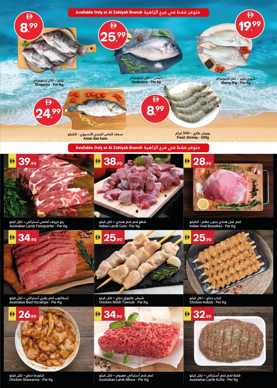 Ramadan & Anniversary Sale 2026 page 16