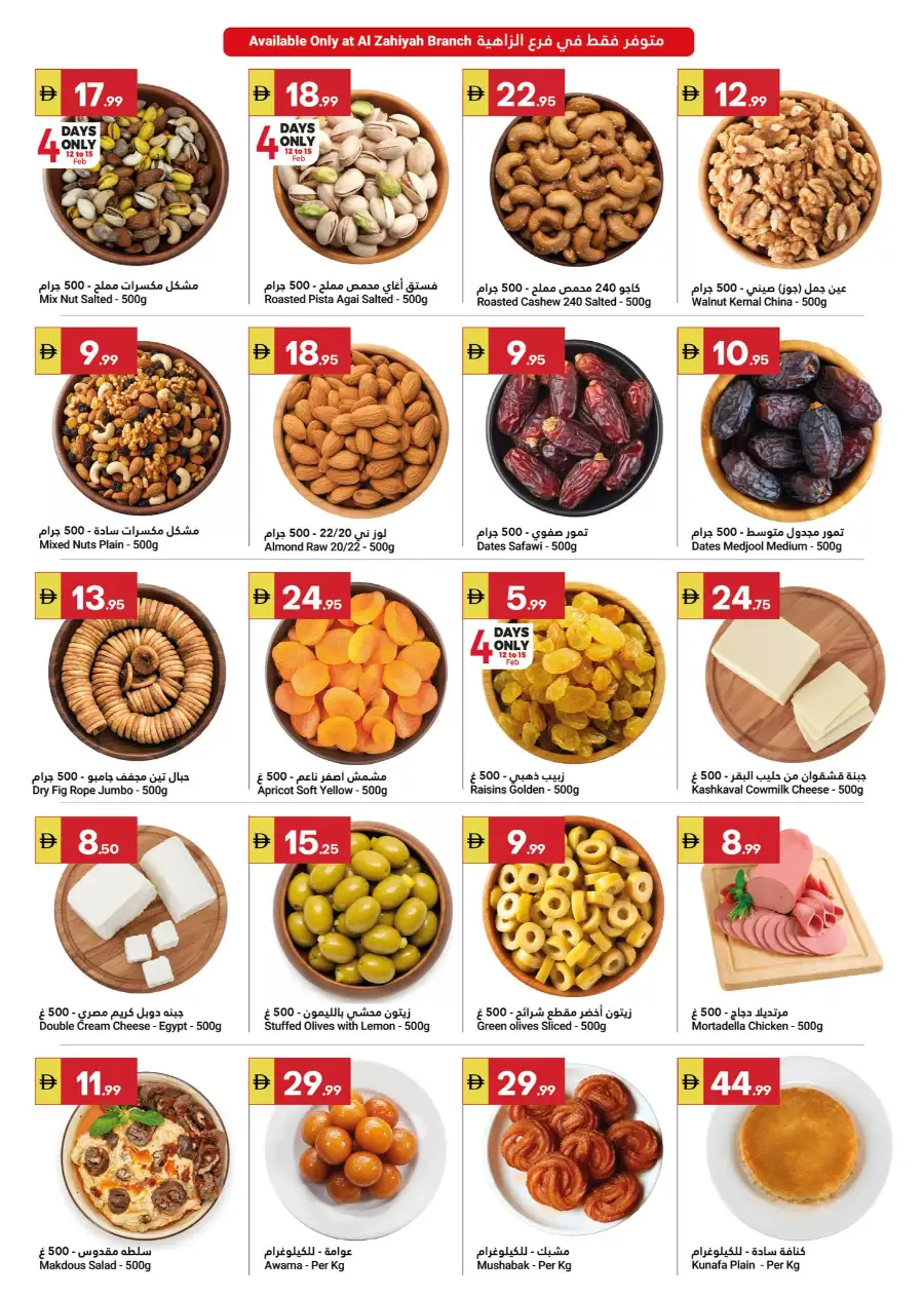 Ramadan & Anniversary Sale 2026 page 3