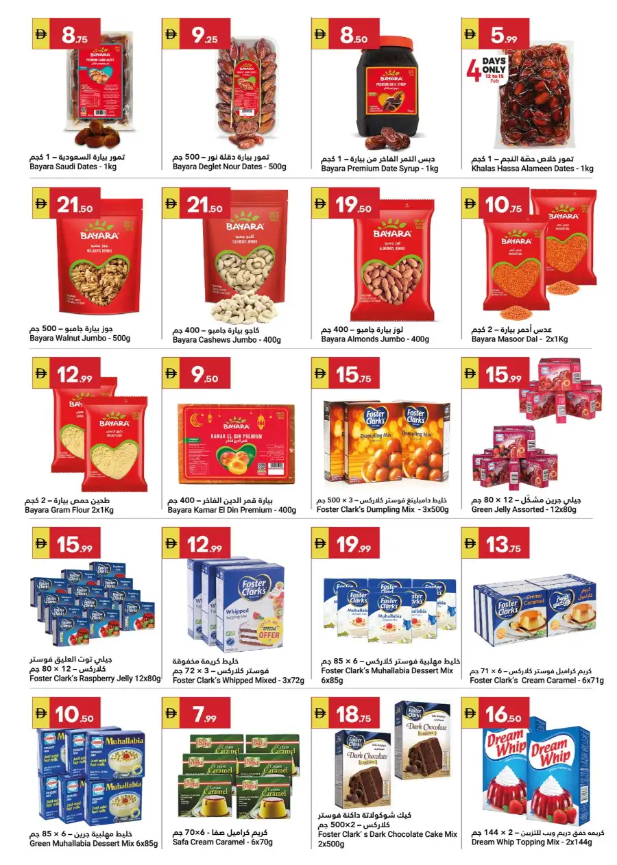 Ramadan & Anniversary Sale 2026 page 4