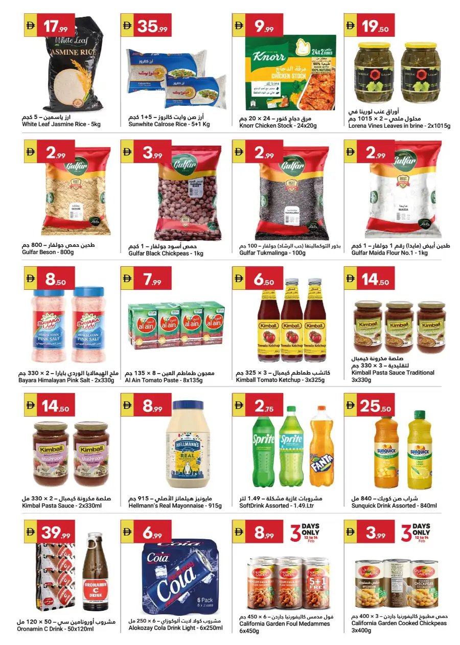 Ramadan & Anniversary Sale 2026 page 5