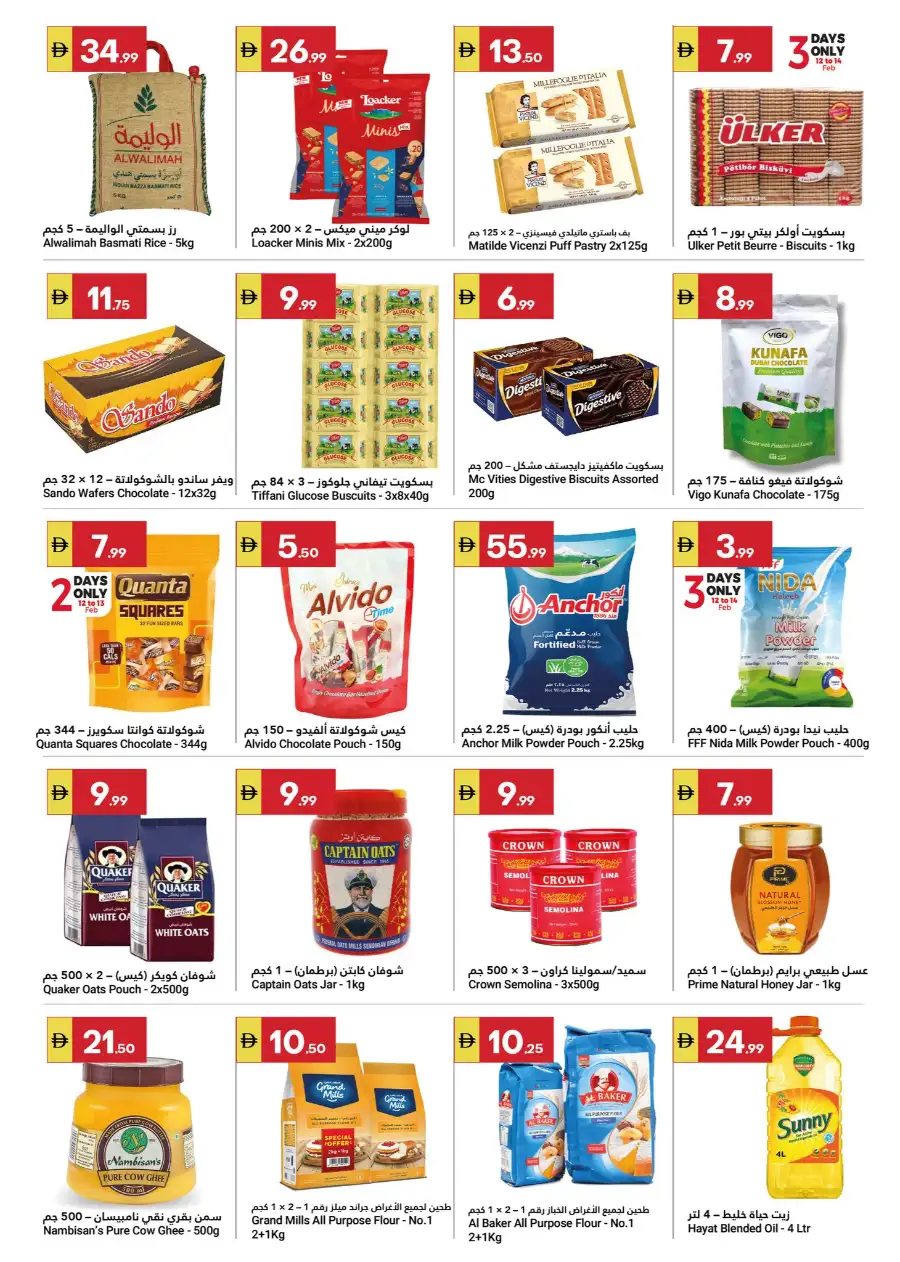 Ramadan & Anniversary Sale 2026 page 6