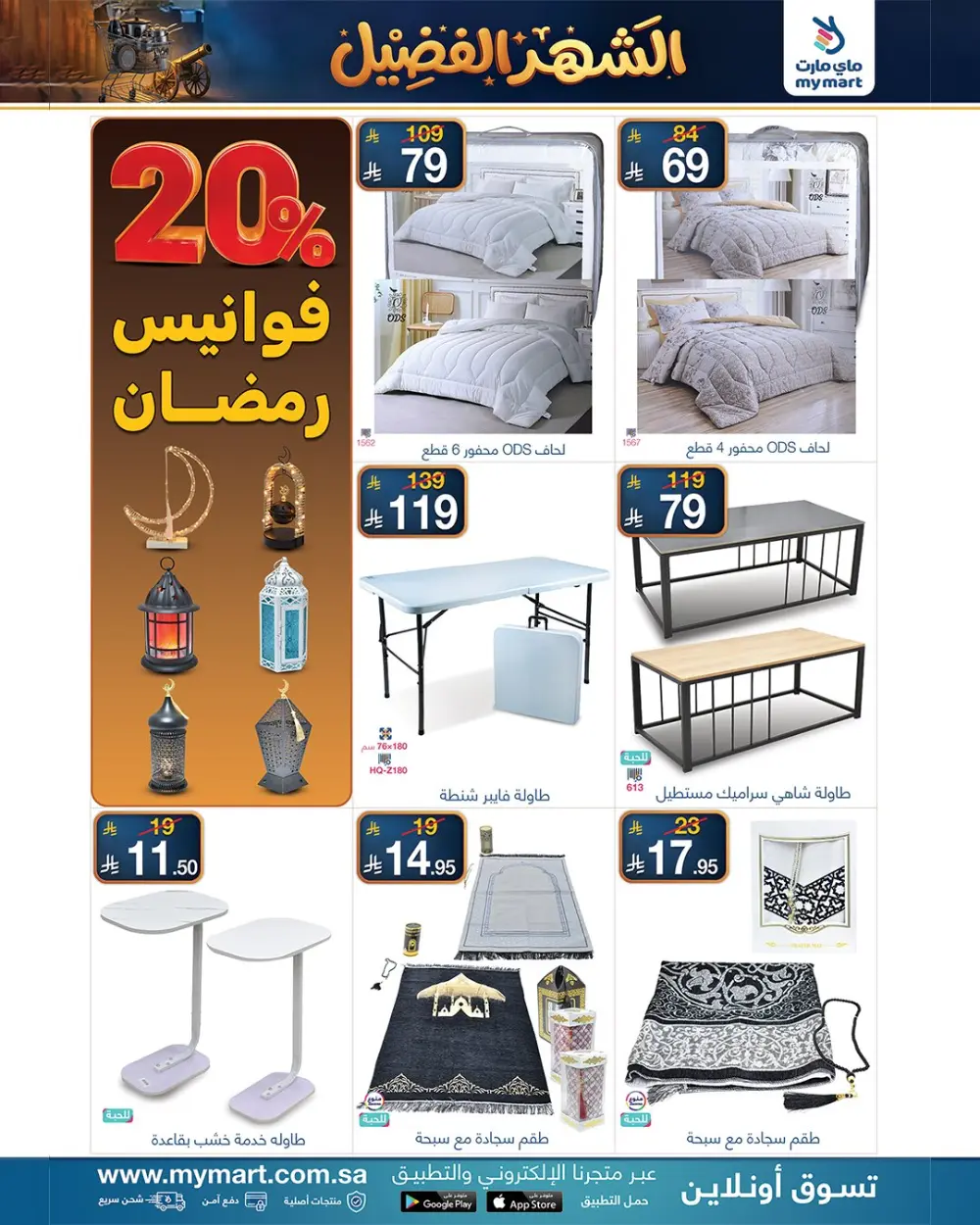 Ramadan Kitchenware & Appliance Deals page 2