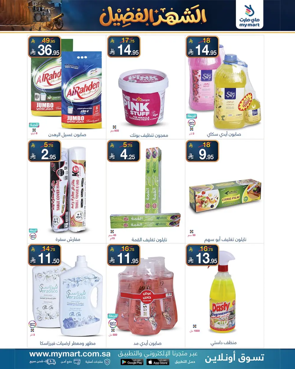 Ramadan Kitchenware & Appliance Deals page 5