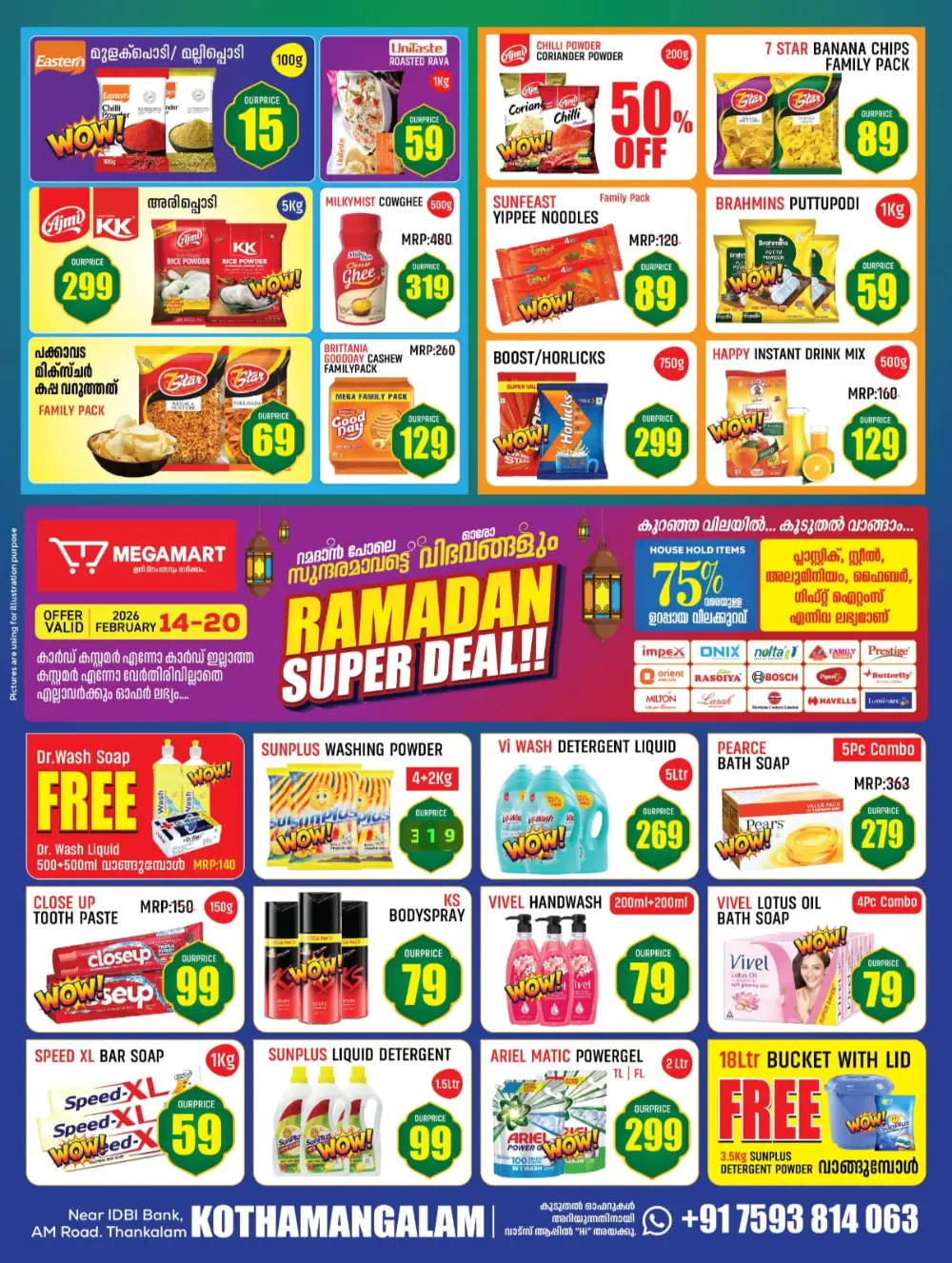Ramadan special offer page 1