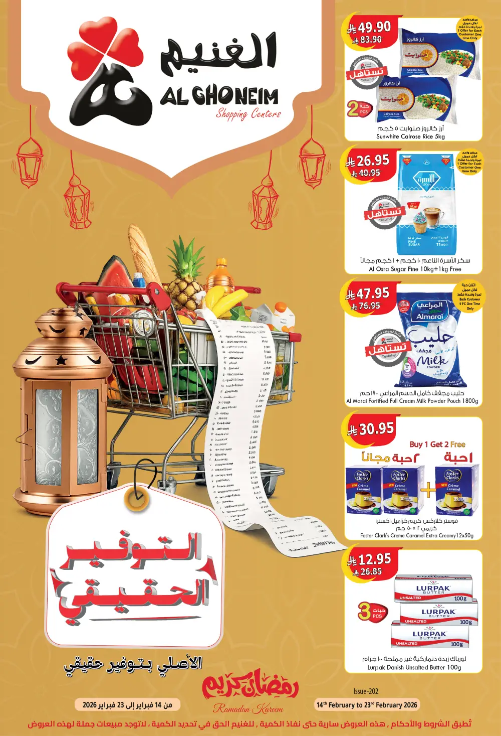 Ramadan Deals 2026 page 1