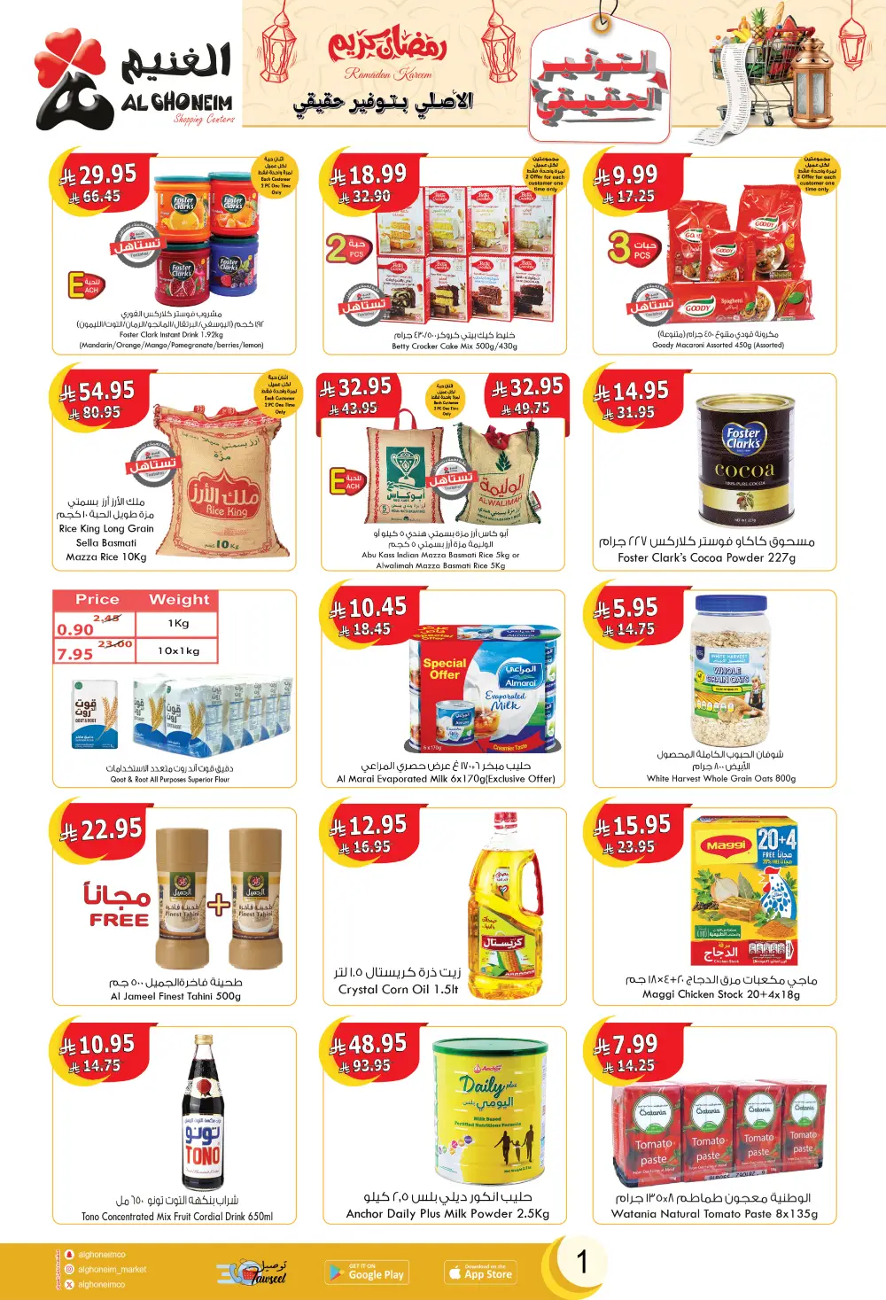Ramadan Deals 2026 page 2