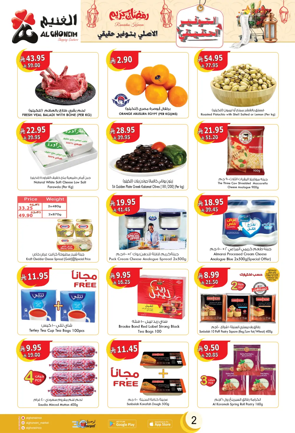 Ramadan Deals 2026 page 3