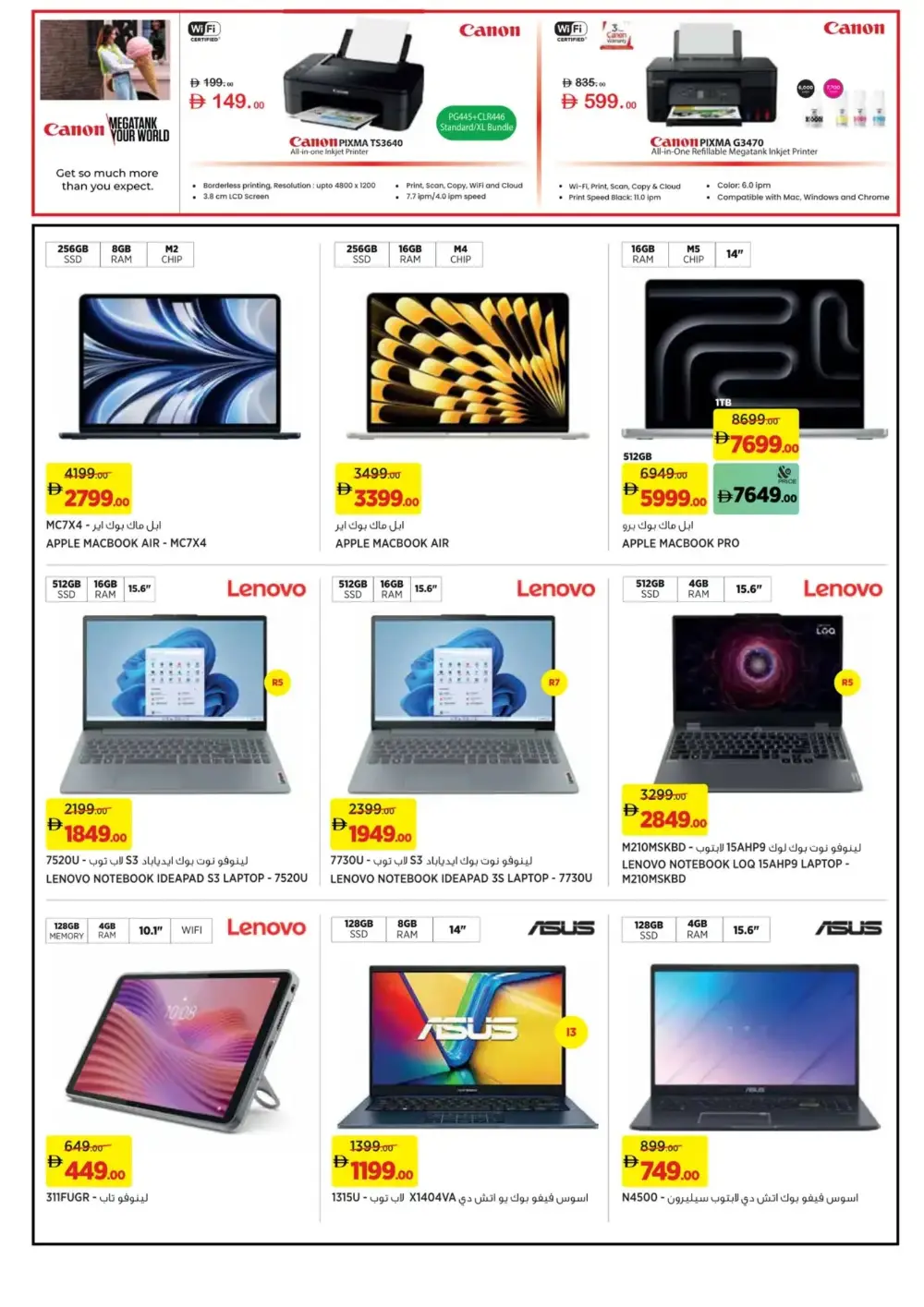 Ramadan Deals | Dubai Hills Mall page 11