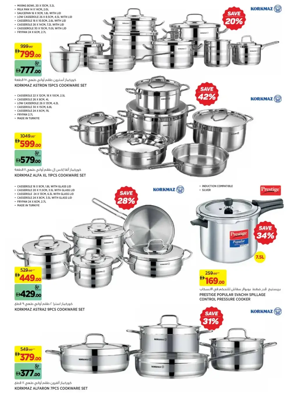Ramadan Deals | Dubai Hills Mall page 17